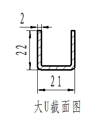 U型密封件外形圖